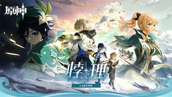 原神百度版本截图1