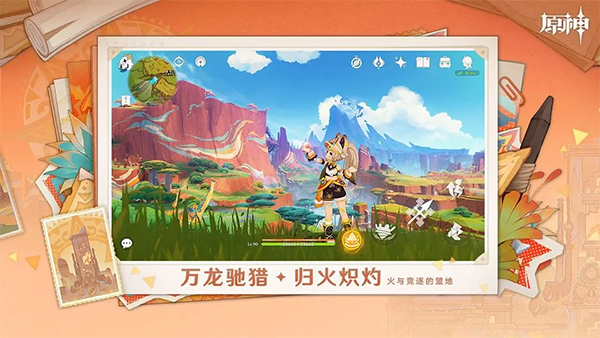 原神百度版本截图2