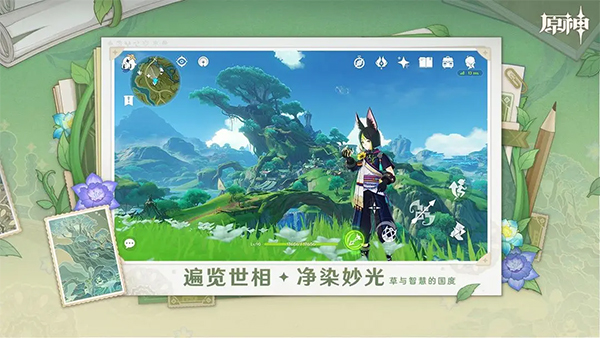 原神百度版本截图5