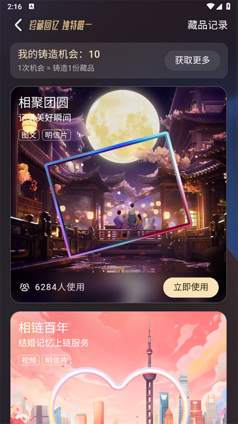 模板选择界面