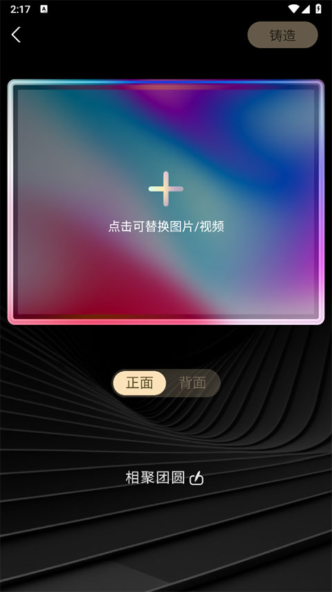 作品生成界面