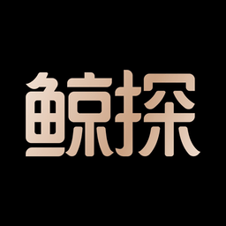 鲸探数字藏品交易平台