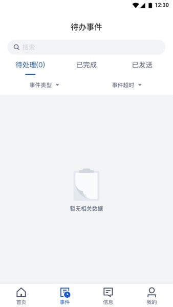 商家管理界面展示