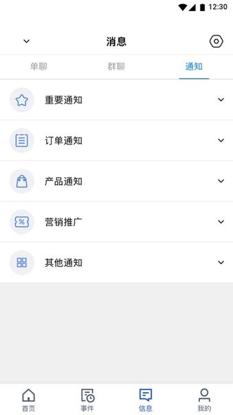 携程旅游商家app截图3