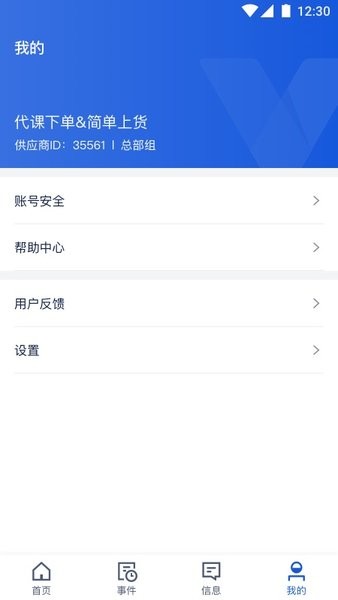 携程旅游商家app截图4