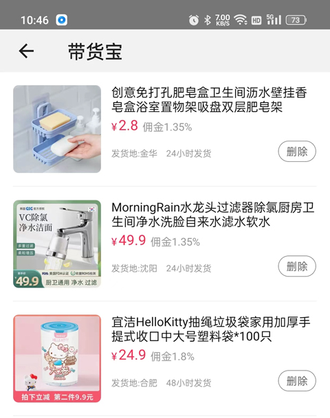淘宝主播app最新版