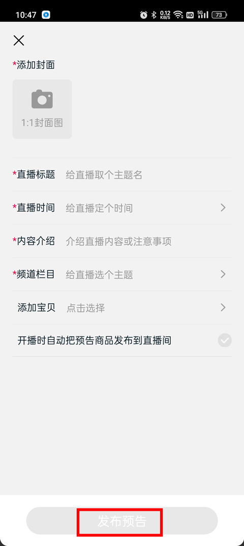淘宝主播app最新版