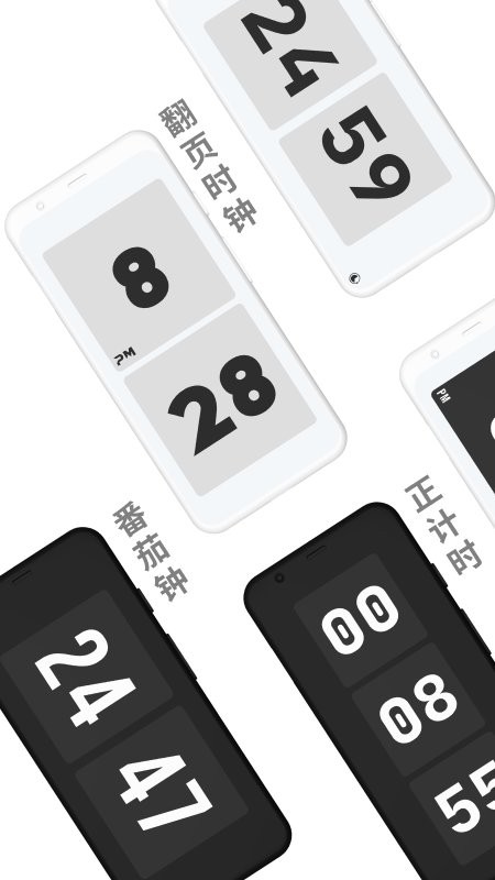 极简时钟官方版截图4