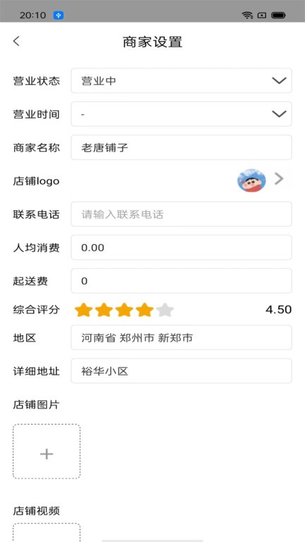 吧中吧外卖端截图1