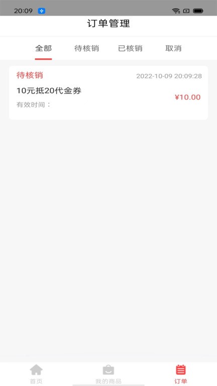吧中吧外卖端截图3