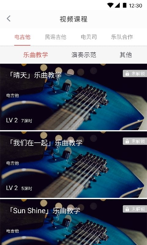 畅弹吉他智能学习平台