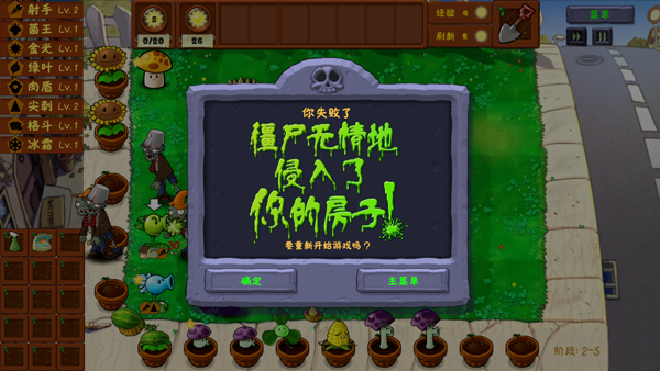 植物大战僵尸金铲铲版本