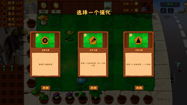 植物大战僵尸金铲铲版本截图4
