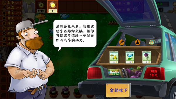 植物大战僵尸金铲铲版本截图5