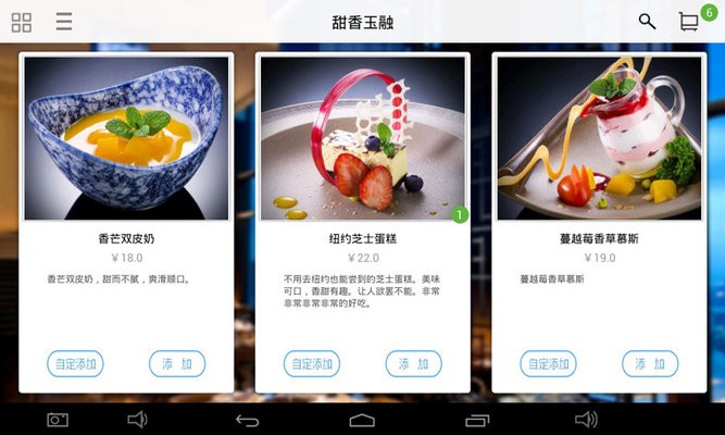 简单点点电子菜谱截图1