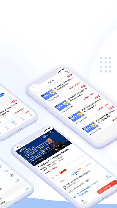 中建教育手机app截图1