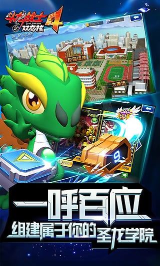 斗龙战士4双龙核之战截图5