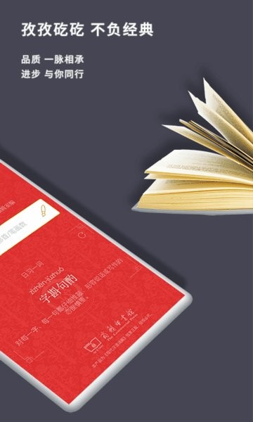 现代汉语词典2024年最新版截图2