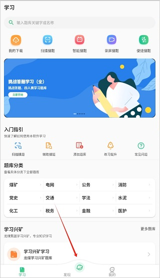 小包搜题app2025最新版本