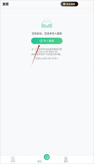 小包搜题app2025最新版本