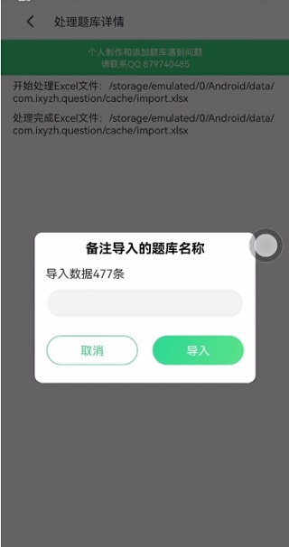 小包搜题app2025最新版本