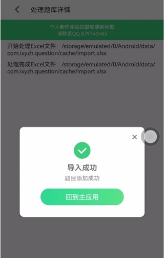 小包搜题app2025最新版本