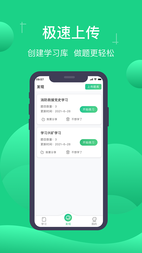 小包搜题app2025最新版本截图1