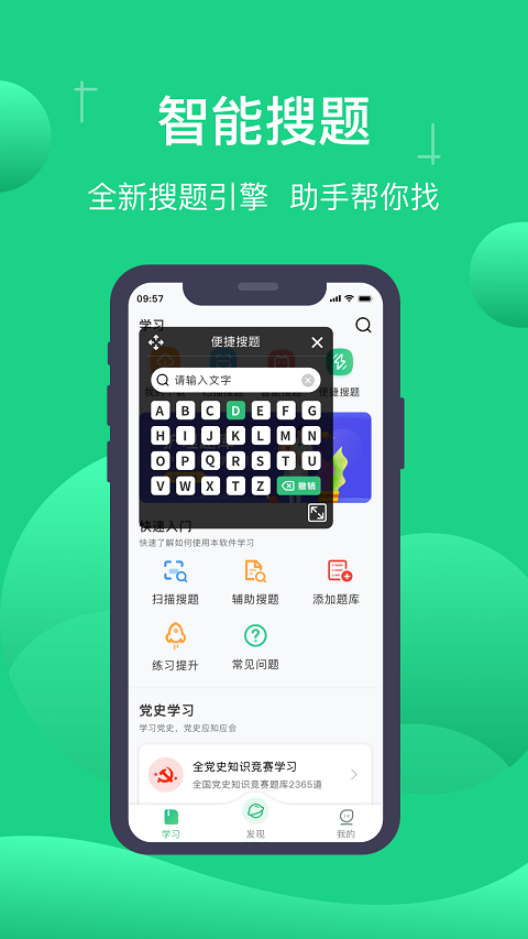 小包搜题app2025最新版本截图2