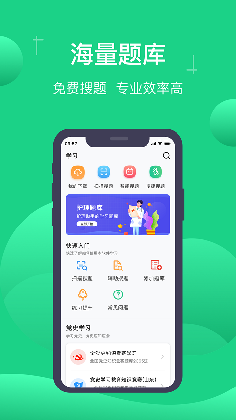 小包搜题app2025最新版本截图3