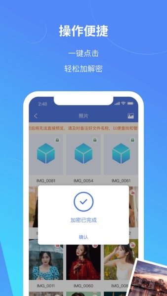 司空软件截图3