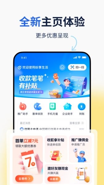 纷享生活平台展示