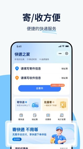 纷享生活app官方正版截图3