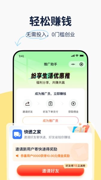 纷享生活app官方正版截图4