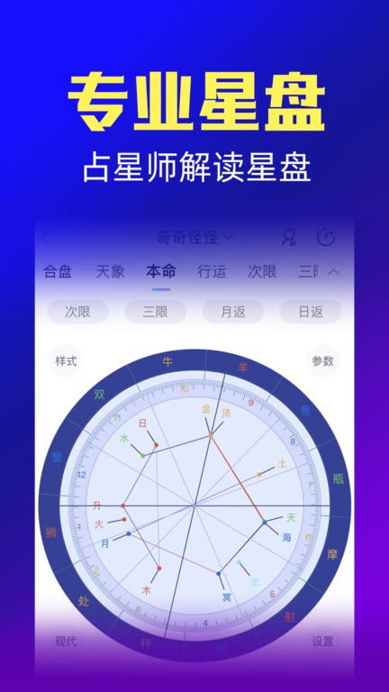 橡子星座官方版截图1