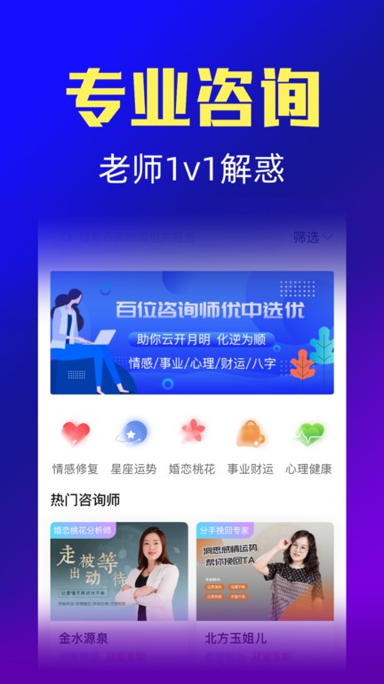 橡子星座官方版截图2