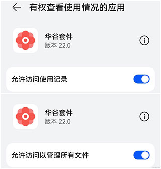 华为谷歌安装器最新版2025