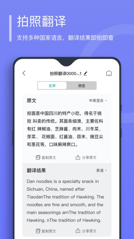 万能文字识别app截图4