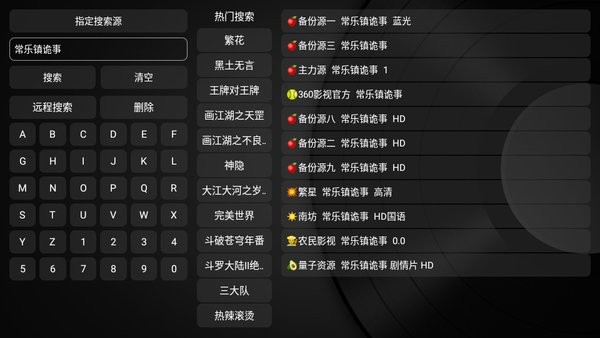 2025新苹果影视盒子tv版安装包截图3