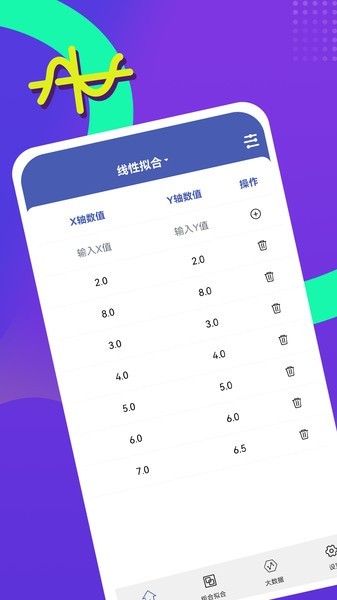 数据分析工具