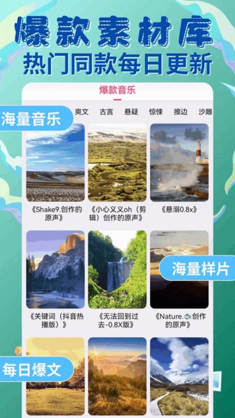 易推文应用展示