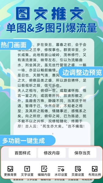 功能演示