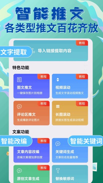 易推文截图4