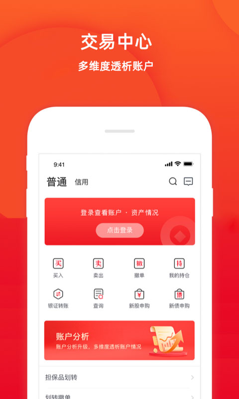 五矿证券app官方版截图3