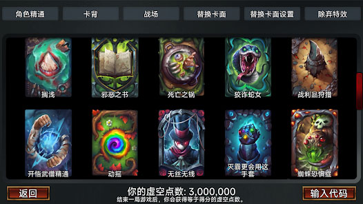虚空穹牢手机版截图2