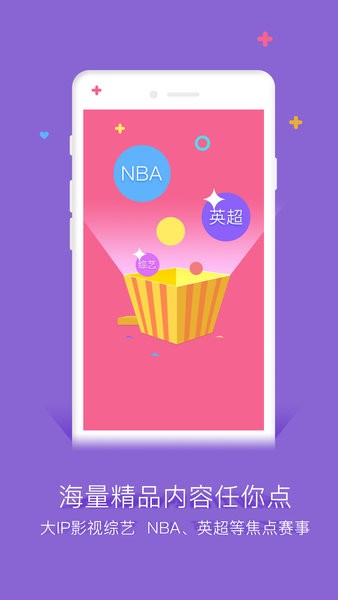 广东广电谷豆tv截图2