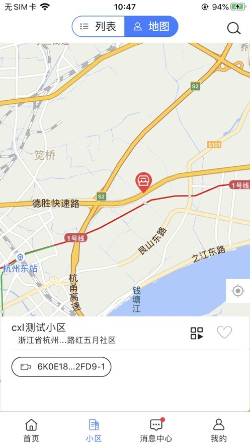 云睿社区物业版截图1
