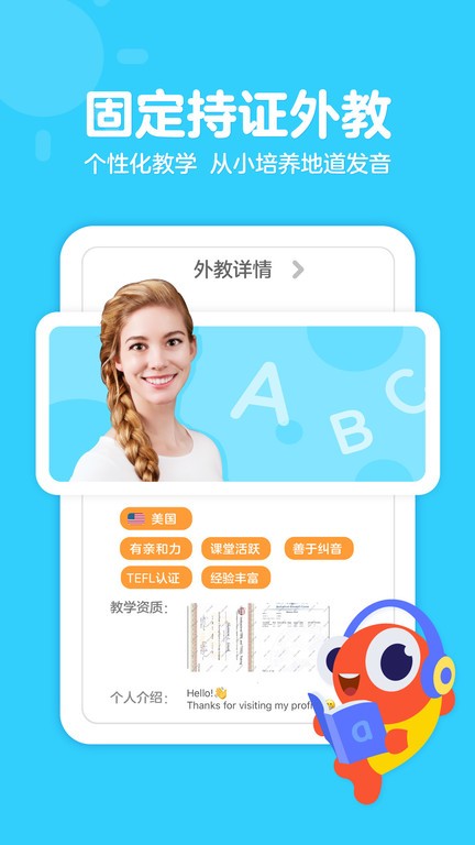 伴鱼少儿英语软件截图1