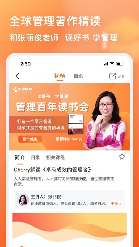 管用软件截图1