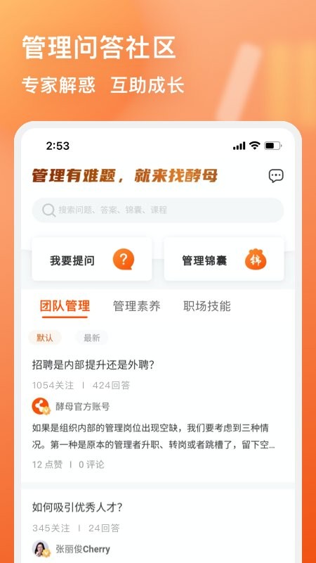 管用软件截图2