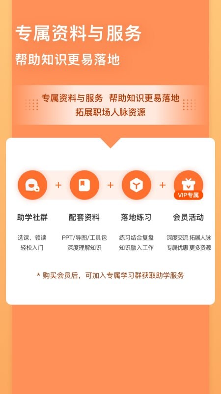 管用软件截图3